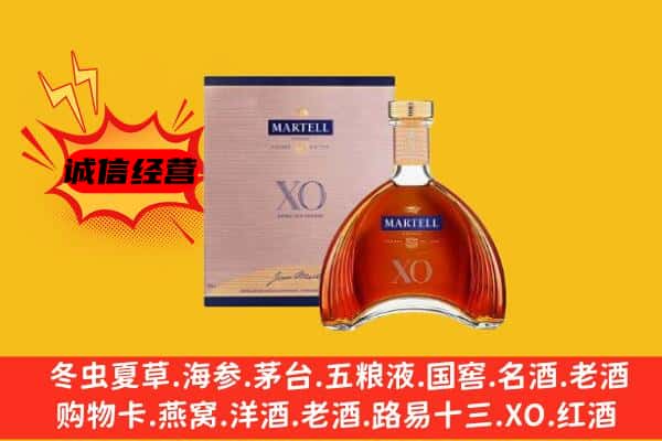 泰安新泰市上门回收马爹利价格