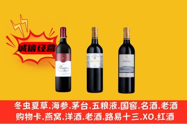 泰安新泰市上门回收拉菲价格