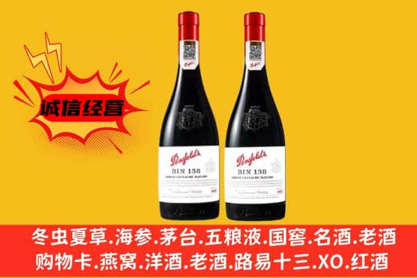 泰安新泰市上门回收奔富价格