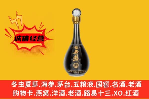 泰安新泰市上门回收西凤酒价格