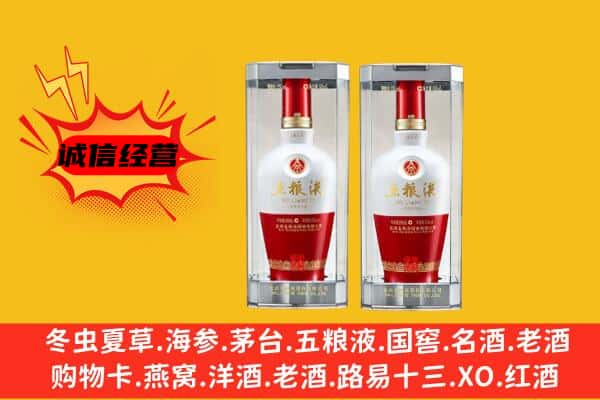 泰安新泰市上门回收五粮液1618价格