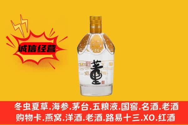 泰安新泰市上门回收老董酒价格