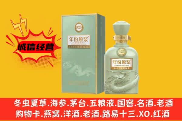 泰安新泰市上门回收古井贡酒价格