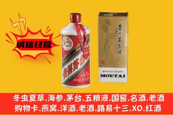 泰安新泰市回收铁盖茅台酒