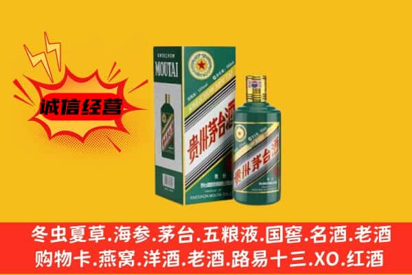 泰安新泰市回收生肖茅台酒