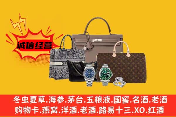 泰安新泰市回收奢侈品