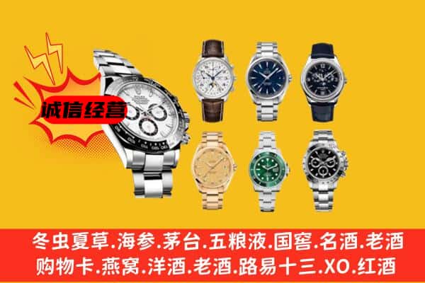 泰安新泰市回收名表