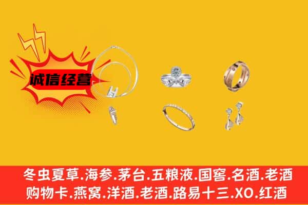 泰安新泰市回收首饰