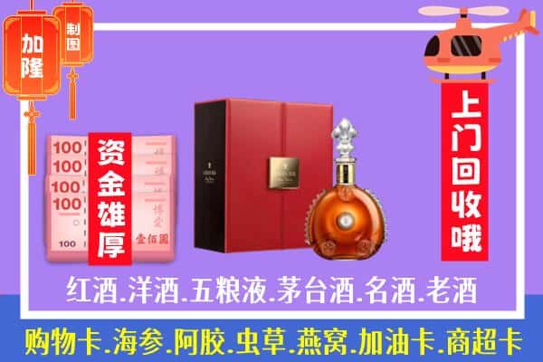 ​泰安新泰市回收路易十三是如何定价