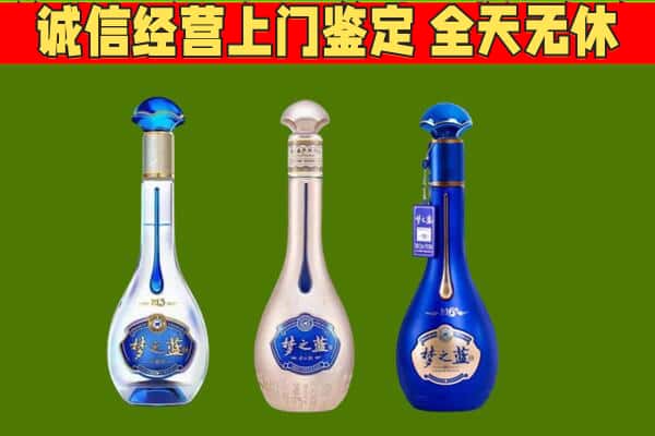 泰安新泰市回收哪些梦之蓝